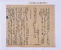 乾隆四十五年（1780）岸裡社潘兆仁與許愧吾、潘兆敏與王文瑄立議納約字（請收租字）藏品圖，第17張